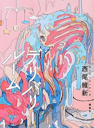 Cover image for the novel called Delivery Room
