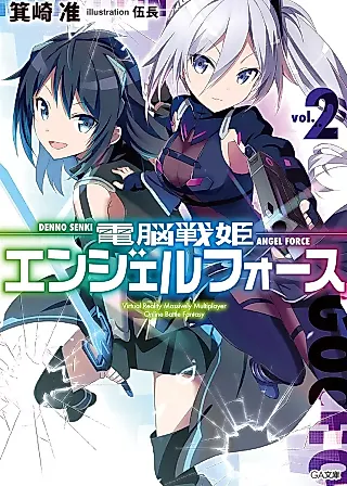 Cover image for the novel called Dennou Senki Angel Force