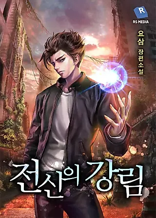 Cover image for the novel called Descent of the Predecessor