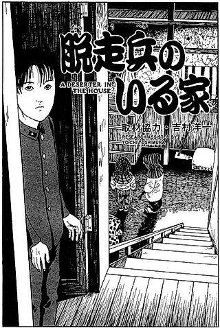 Cover image for the manga called Deserter