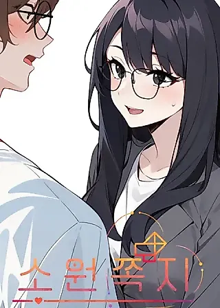 Cover image for the manhwa called Desire Note