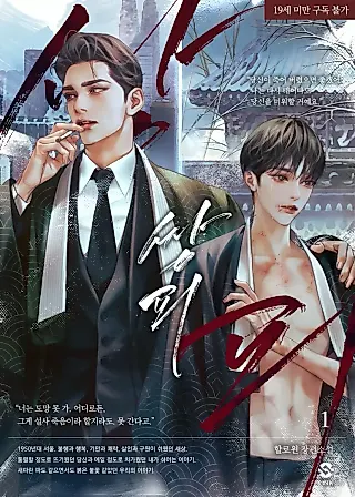 Cover image for the novel called Destiny of the Damned