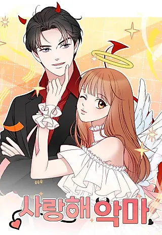Cover image for the manhwa called Devil! I Love You