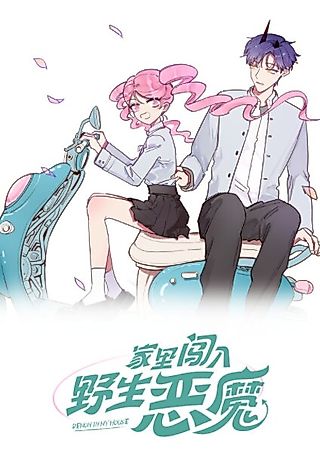 Cover image for the manhua called Demon in My House