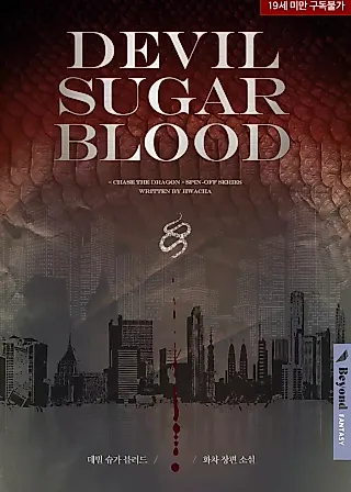 Cover image for the novel called Devil Sugar Blood