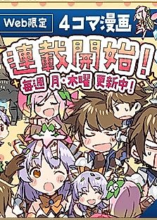Cover image for the manga called Dia Horizon: 4-koma