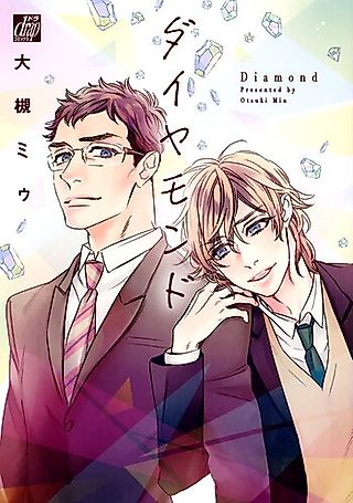 Cover image for the manga called Diamond (Miu OOTSUKI)