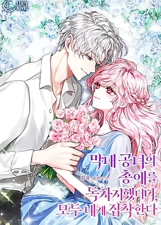 Cover image for the novel called Diana's Dearest Is the Family's Favorite