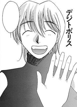 Cover image for the manga called Digitopolis