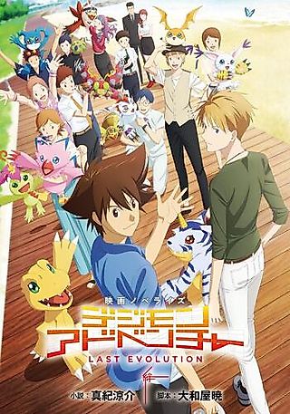 Cover image for the novel called Digimon Adventure: Last Evolution Kizuna
