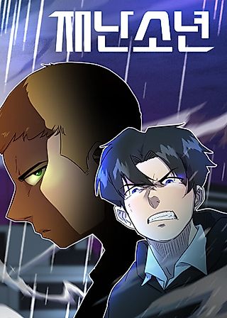 Cover image for the manhwa called Disaster Boy