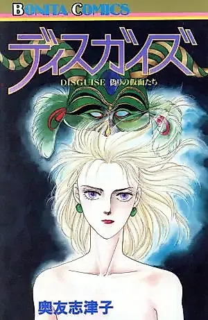 Cover image for the manga called Disguise - Mask of Deceit