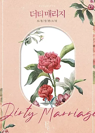 Cover image for the novel called Dirty Marriage