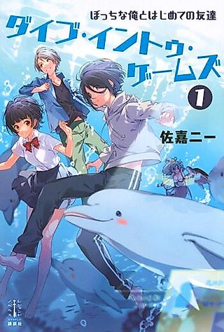 Cover image for the novel called Dive Into Games