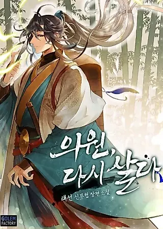 Cover image for the novel called Doctor, Live Again