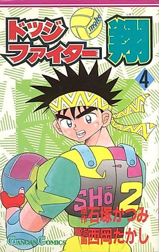 Cover image for the manga called Dodge Fighter Shou