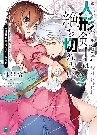 Cover image for the novel called The Brave and His Doll: Nothing Can Do Them Part