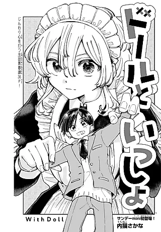 Cover image for the manga called With Doll