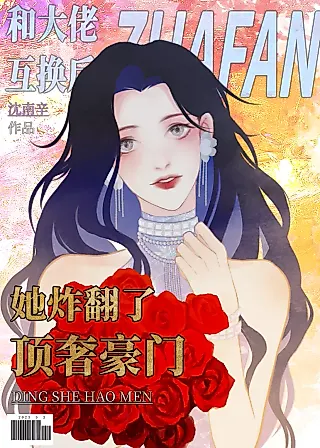 Cover image for the novel called Domination of the Aristocratic Dynasty After a Body Swap with the CEO