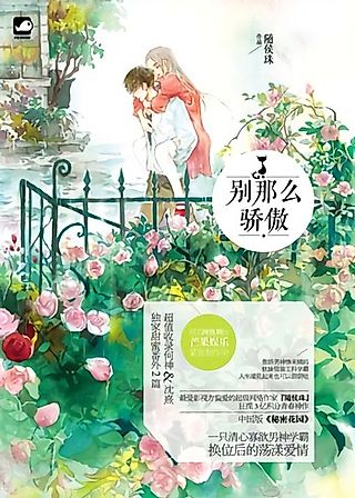 Cover image for the novel called Don't Be So Proud