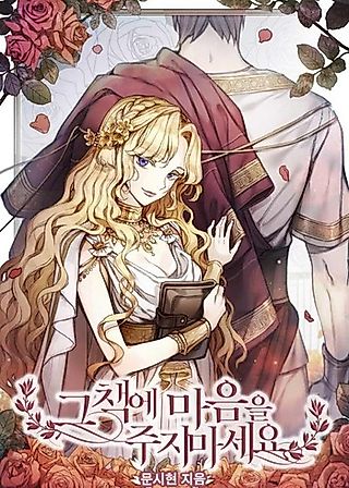 Cover image for the novel called Don't Give the Book Your Heart