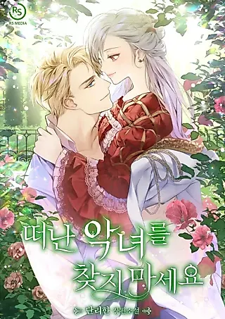 Cover image for the novel called Don't Look Back, Seisia!