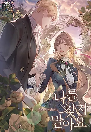 Cover image for the novel called Don't Look for Me