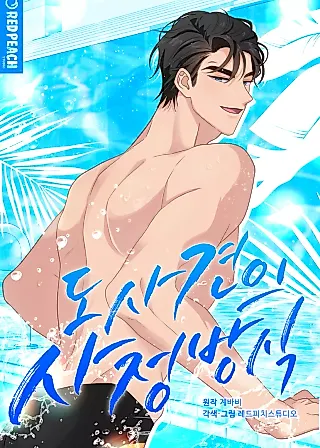 Cover image for the manhwa called Dosakyeon's Ejaculation Method