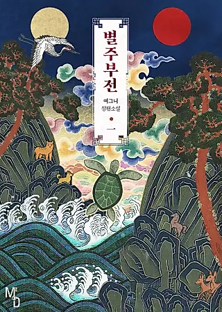 Cover image for the novel called Down the Rabbit Hole