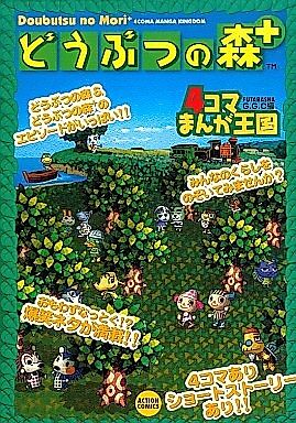 Cover image for the manga called Animal Forest+ 4-koma Manga Oukoku