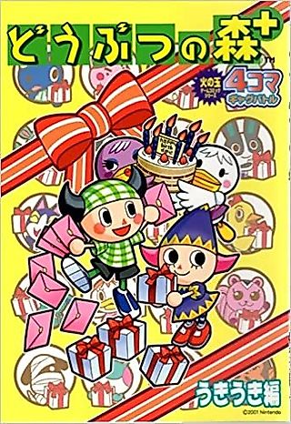 Cover image for the manga called Animal Forest+ Ukiuki-hen - 4-koma Gag Battle