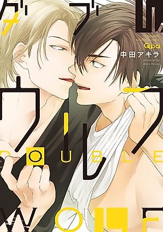 Cover image for the manga called Double Wolf