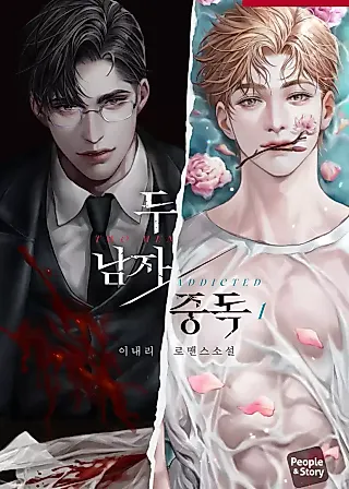 Cover image for the novel called Double Addiction