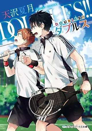 Cover image for the novel called Doubles!!