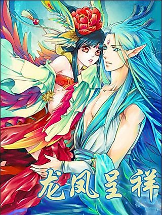 Cover image for the manhua called Dragon and Phoenix