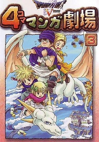 Cover image for the manga called DRAGON QUEST VIII - 4-Koma Manga Gekijou