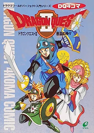 Cover image for the manga called Dragon Quest II 4-koma