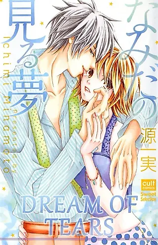 Cover image for the manga called Dream of Tears