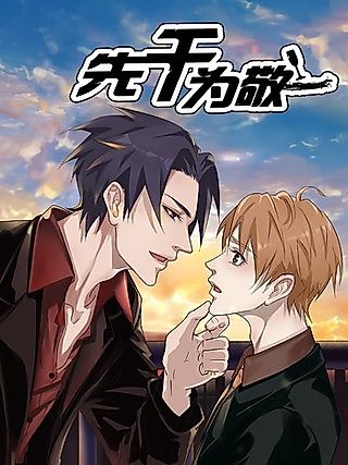 Cover image for the manhua called Drink and Swing