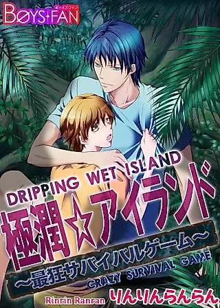 Cover image for the manga called Dripping Wet Island: Crazy Survival Game
