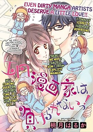 Cover image for the manga called Even Dirty Manga Artists Deserve a Little Love!