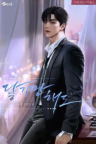 Cover image for the novel called Even the Slightest Touch