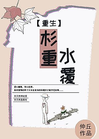 Cover image for the novel called Every Cloud has a Silver Lining [Rebirth]