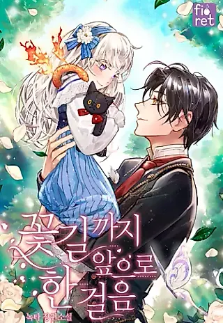 Cover image for the novel called Everything's Coming Up Roses