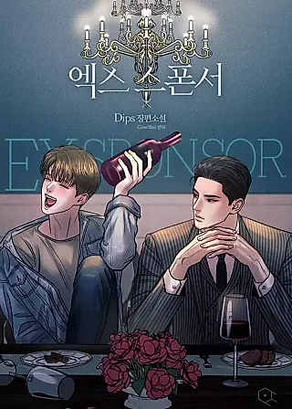 Cover image for the novel called Ex Sponsor