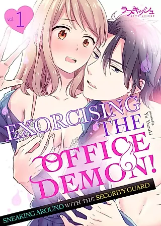 Cover image for the manga called Exorcising the Office Demon! -Sneaking Around With the Security Guard-