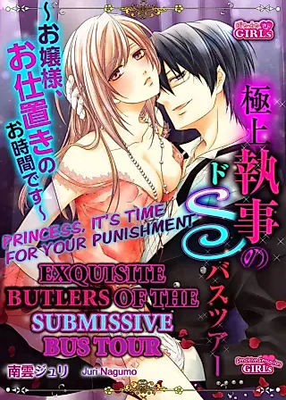 Cover image for the manga called Exquisite Butlers Of The Submissive Bus Tour -Princess, It's Time For Your Punishment