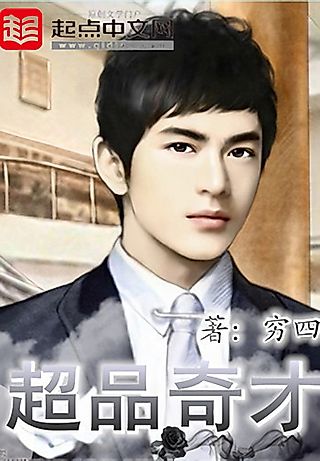 Cover image for the novel called Extraordinary Genius