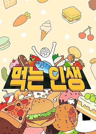 Cover image for the manhwa called Eating Life