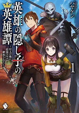 Cover image for the novel called Eiyuu no Kakushigo no Eiyuutan